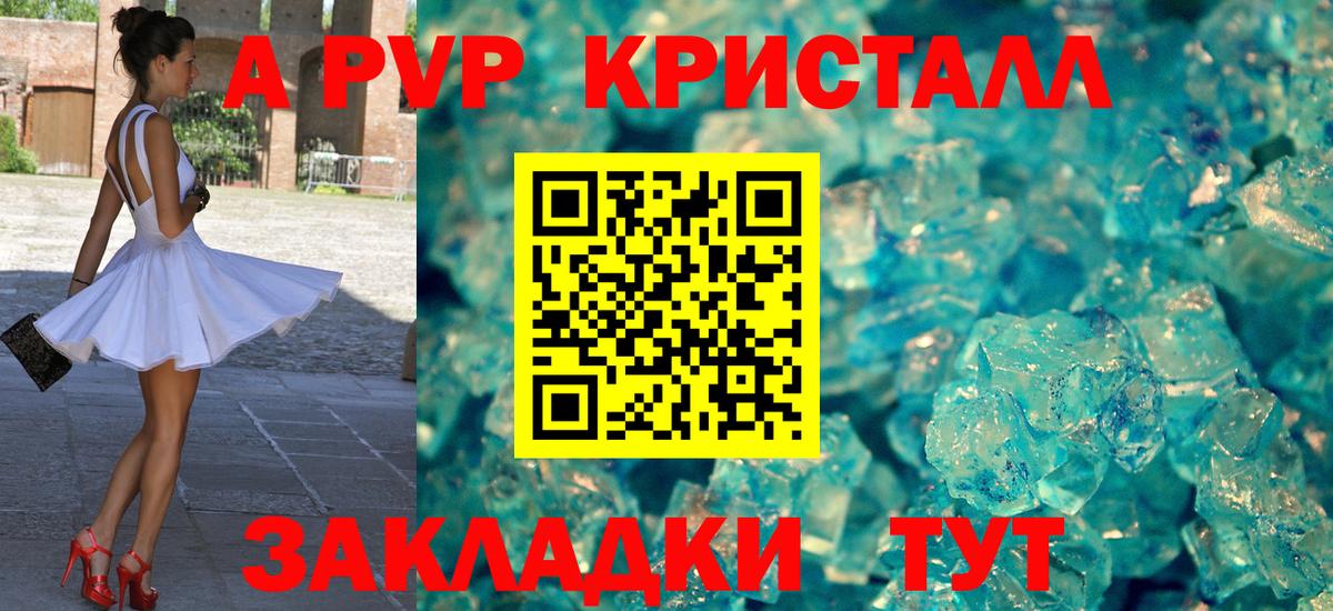 Alfa_PVP VHQ  APVP СК КРИС  Вход с VPN  APVP Crystall  Луховицы 