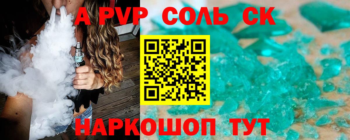 A-PVP СК КРИС Луховицы