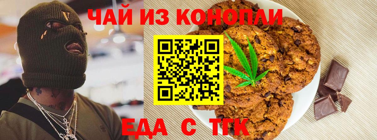 Cannafood марихуана Луховицы