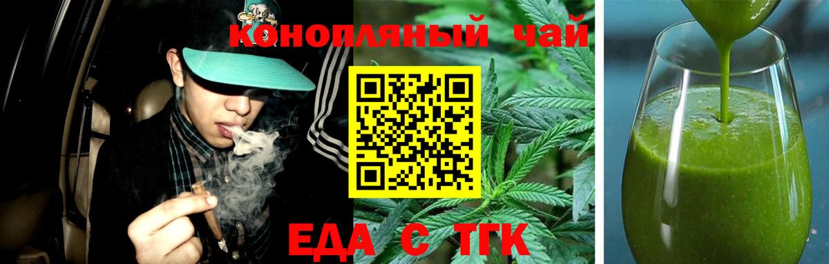 Луховицы  Печенье с ТГК конопля  Вход с VPN 