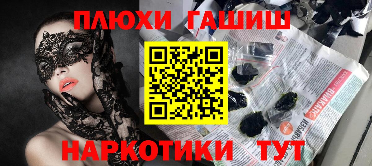 Луховицы  Гашиш убойный  Вход с VPN 