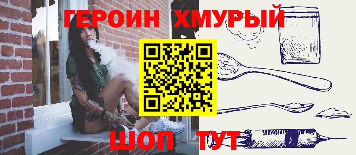 Луховицы  ГЕРОИН белый  Вход с VPN 