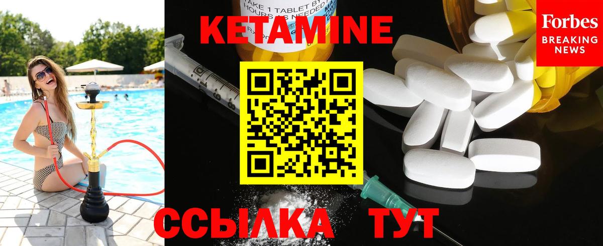 КЕТАМИН VHQ Луховицы