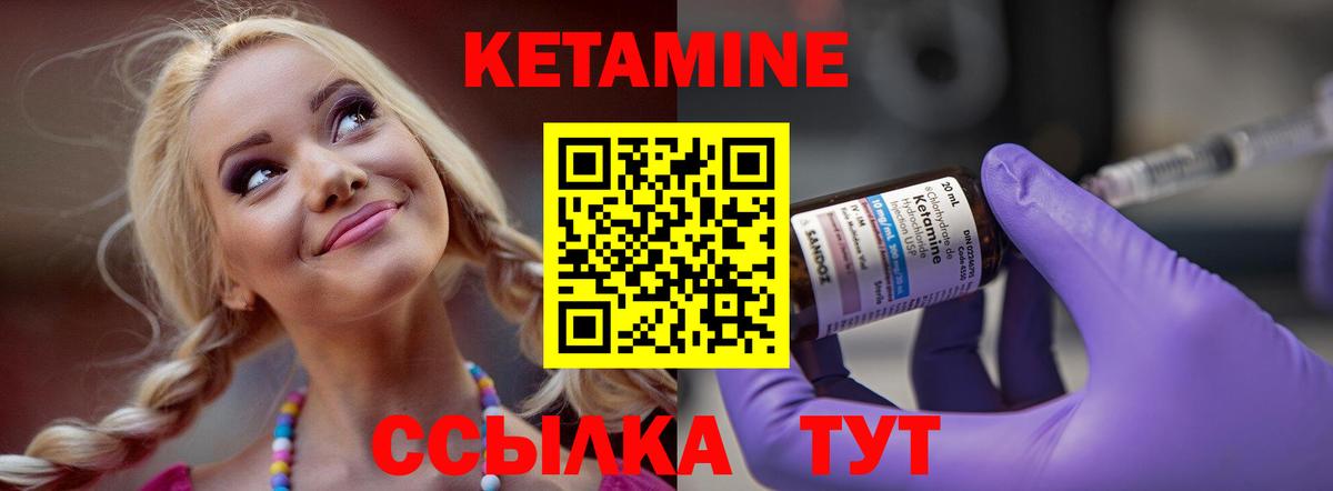 Луховицы  КЕТАМИН VHQ  Вход с VPN  Кетамин ketamine 