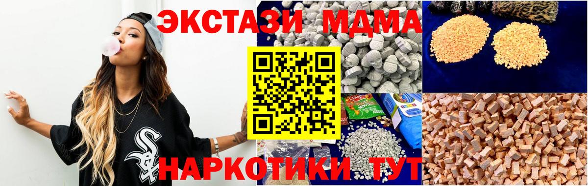 Луховицы  MDMA VHQ  MDMA кристаллы  Вход с VPN 