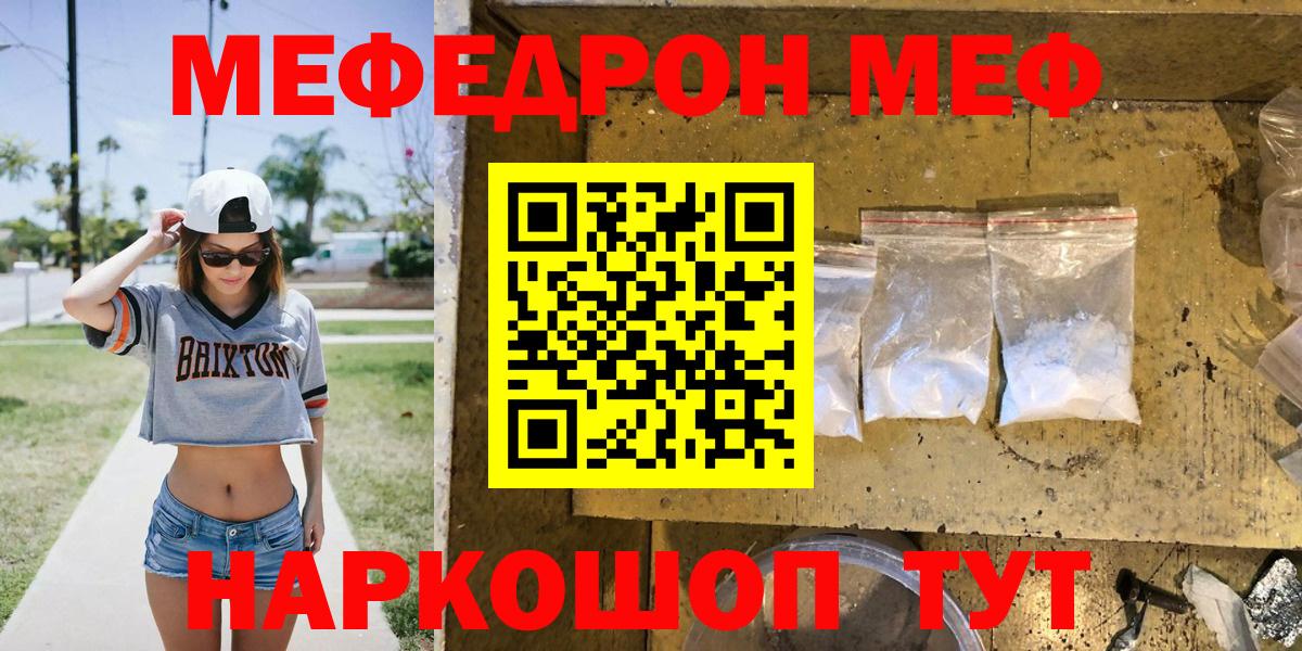 Меф кристаллы Луховицы
