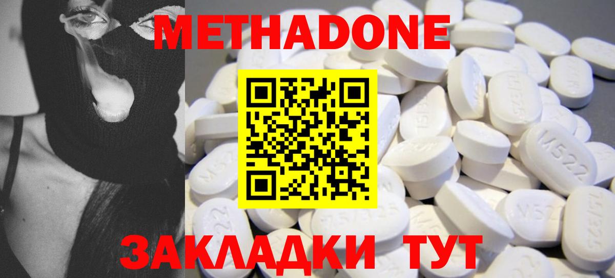 Метадон мёд Луховицы
