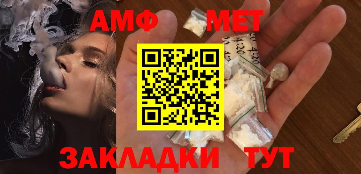 Метамфетамин пудра  Вход с VPN  Луховицы 